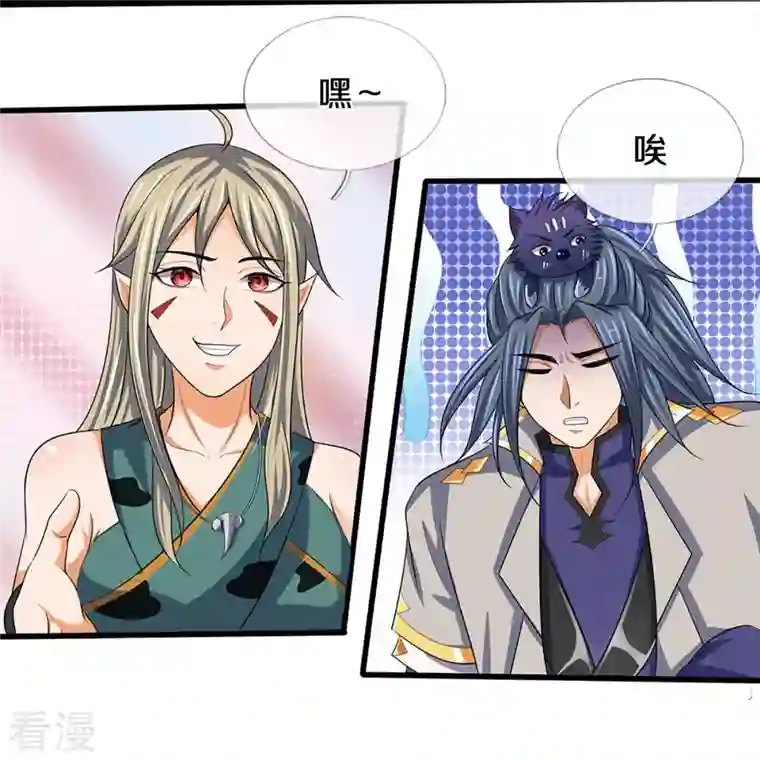 神武天尊第458话 身重剧毒，命不久矣