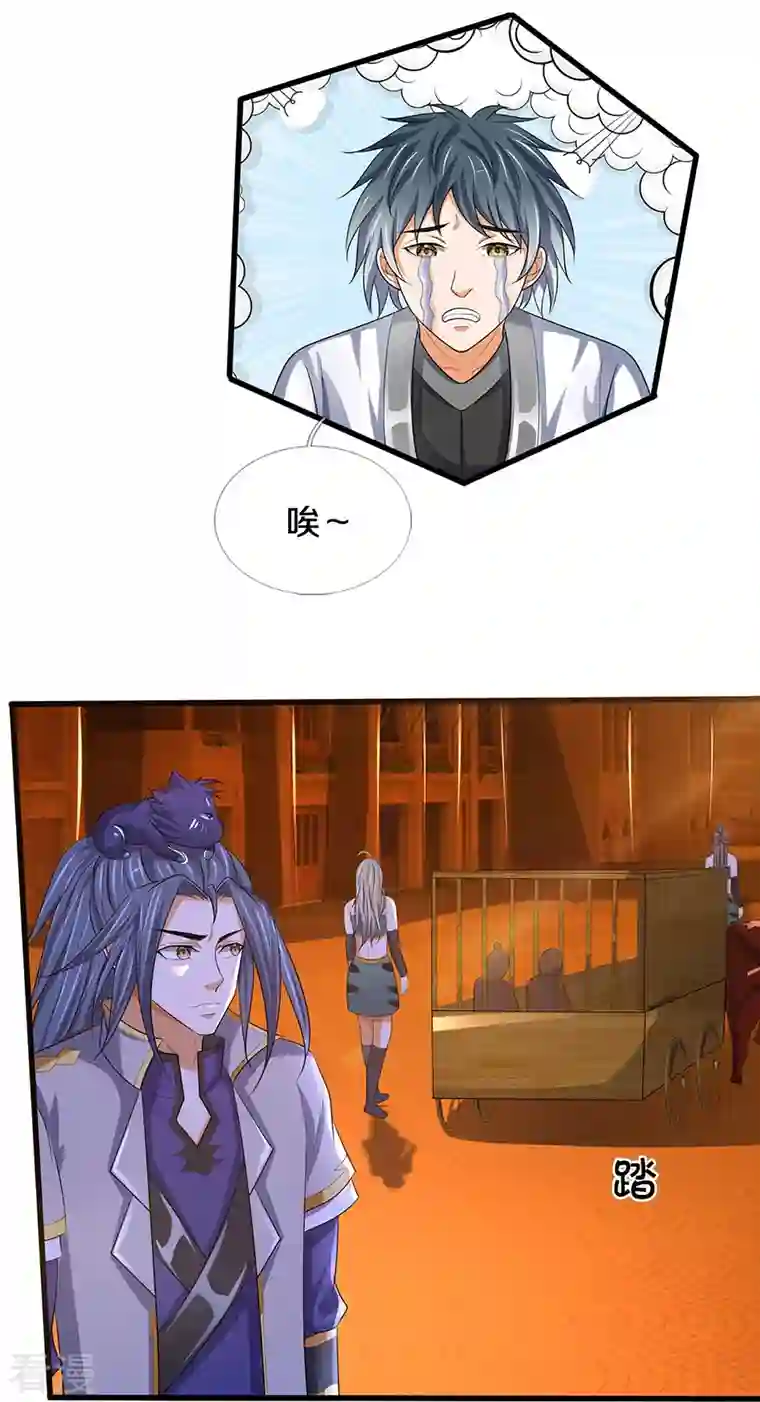 神武天尊第458话 身重剧毒，命不久矣