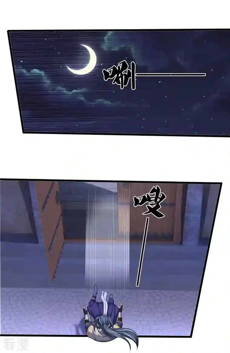 神武天尊第459话 姐姐看不上你？