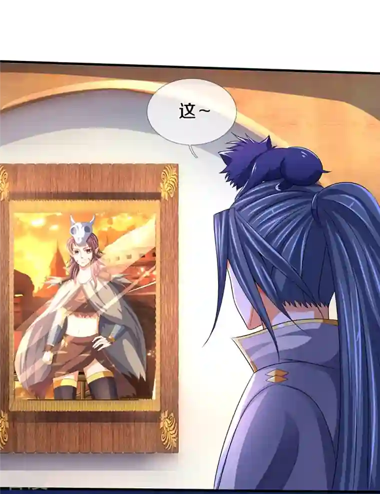 神武天尊第459话 姐姐看不上你？