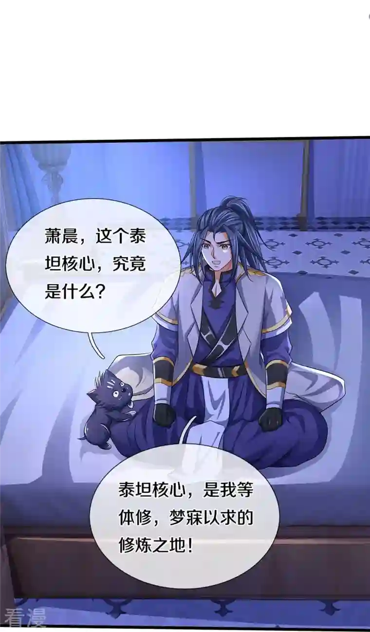 神武天尊第460话 天下修士是一家