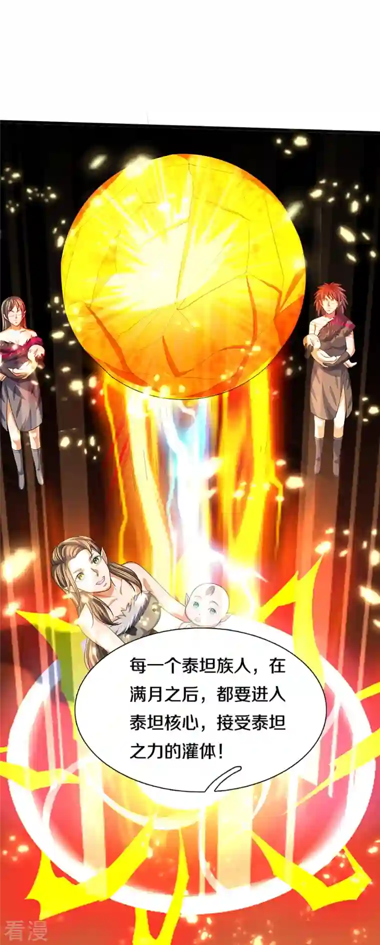神武天尊第460话 天下修士是一家