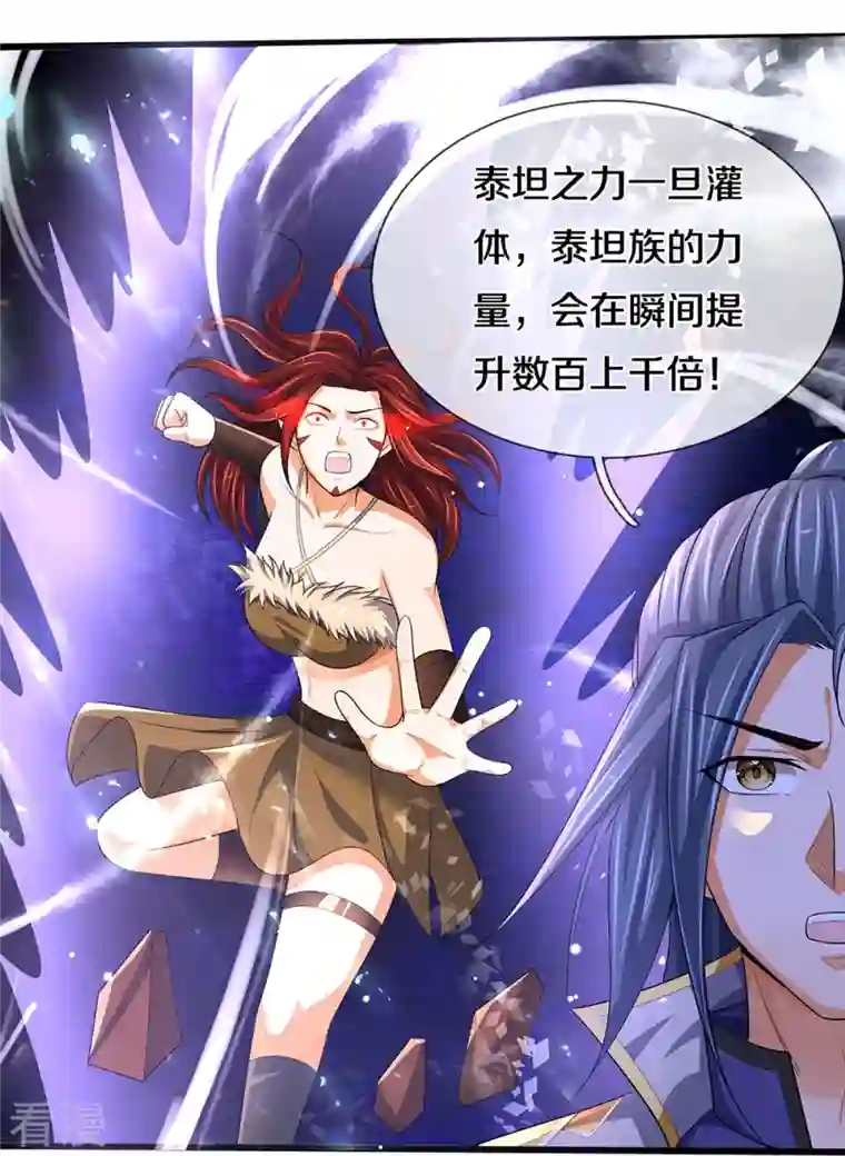 神武天尊第460话 天下修士是一家