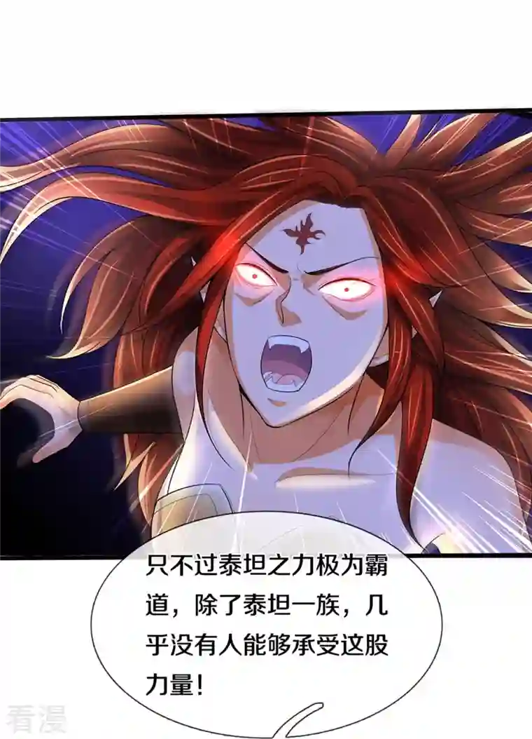 神武天尊第460话 天下修士是一家