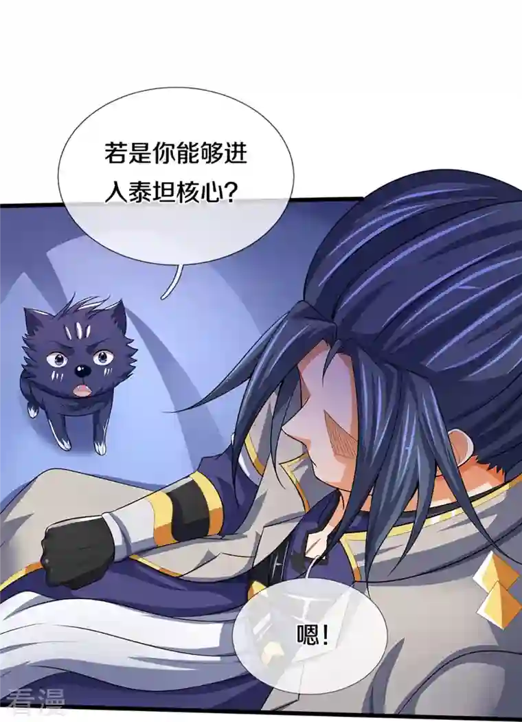神武天尊第460话 天下修士是一家