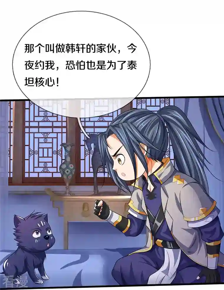 神武天尊第460话 天下修士是一家