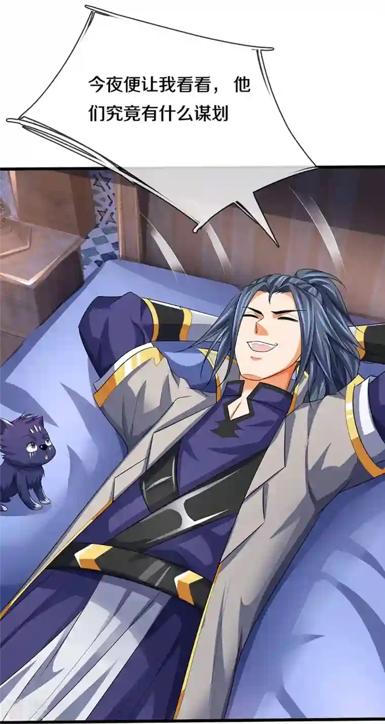 神武天尊第460话 天下修士是一家