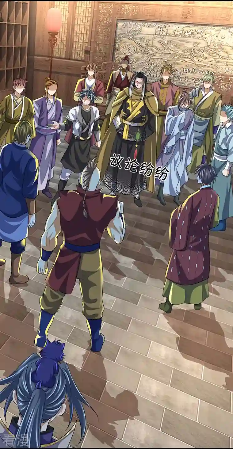 神武天尊第460话 天下修士是一家