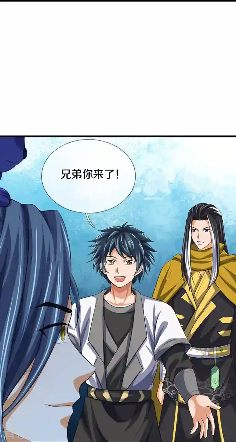 神武天尊第460话 天下修士是一家