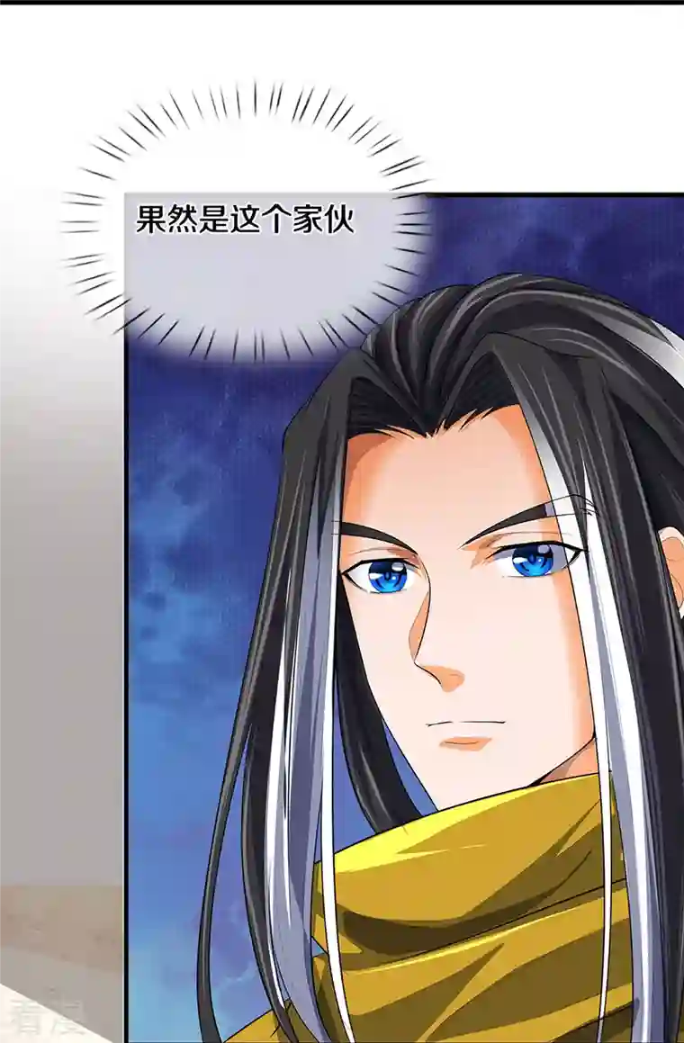 神武天尊第460话 天下修士是一家