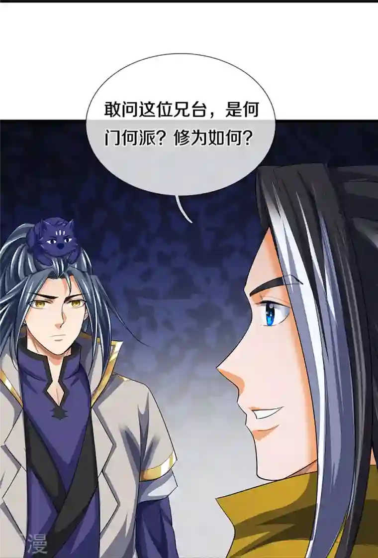 神武天尊第460话 天下修士是一家