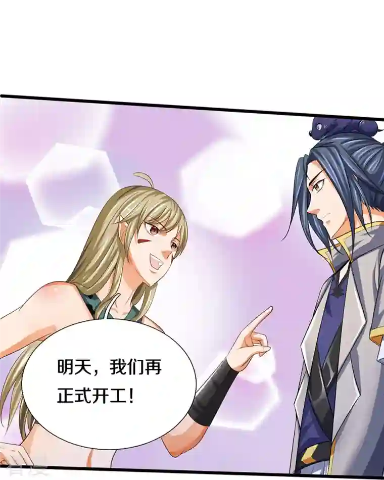 神武天尊第460话 天下修士是一家