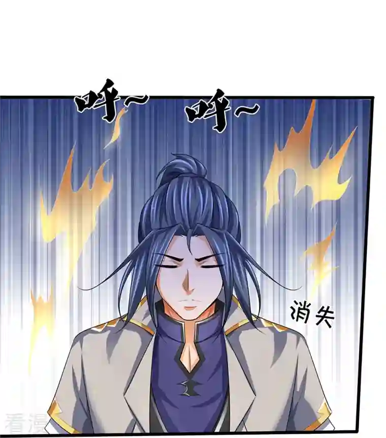 神武天尊第460话 天下修士是一家