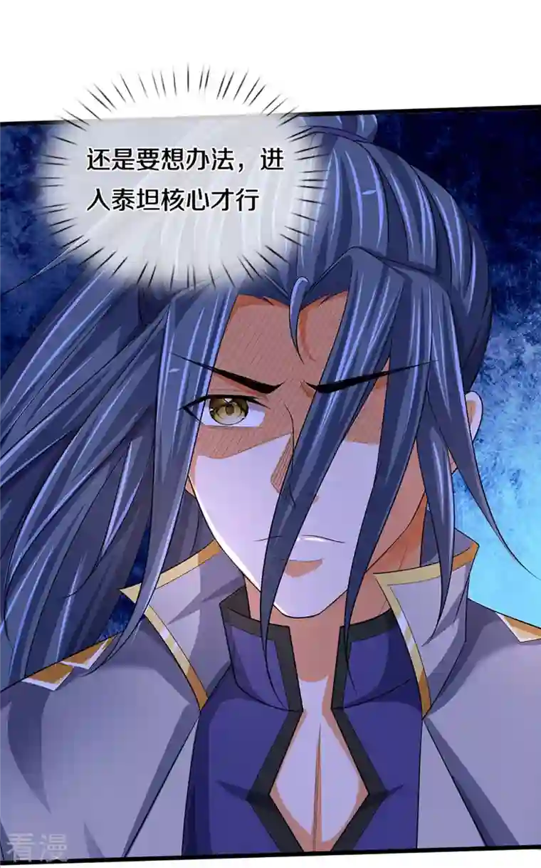 神武天尊第460话 天下修士是一家