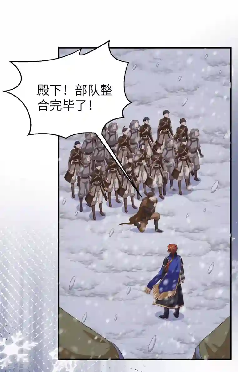 从今天开始当城主第404话