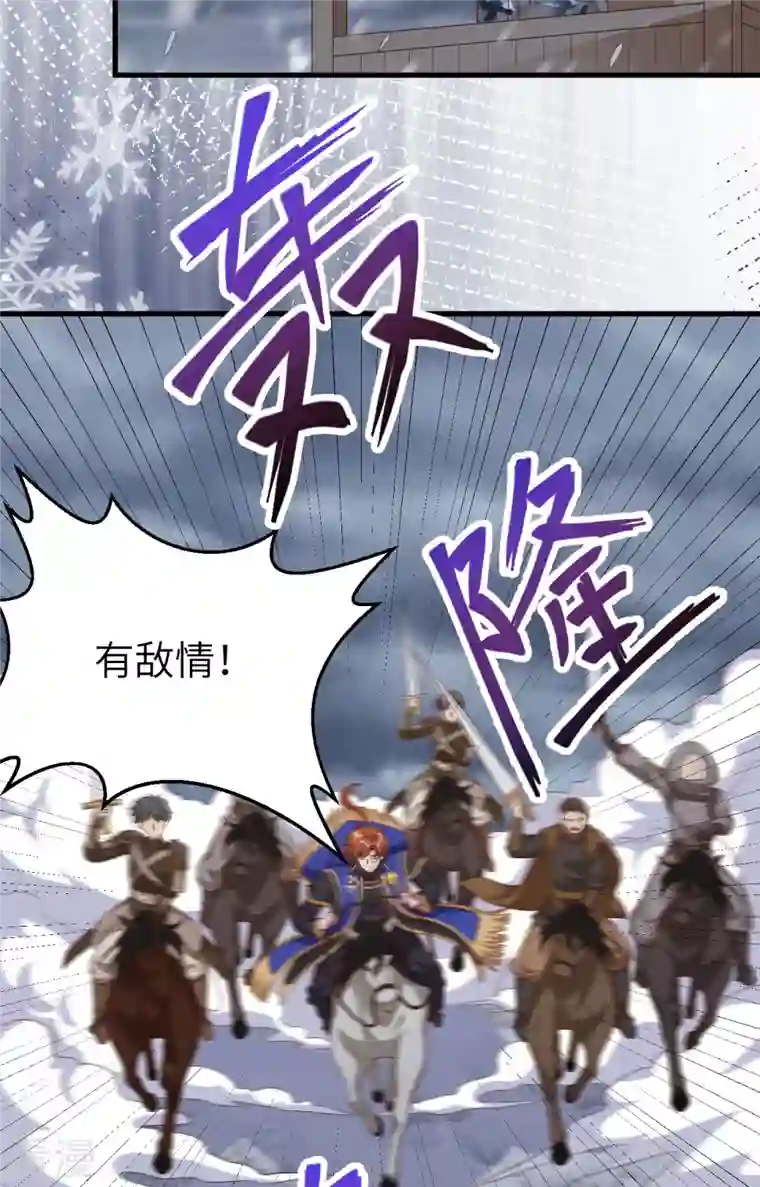 从今天开始当城主第404话