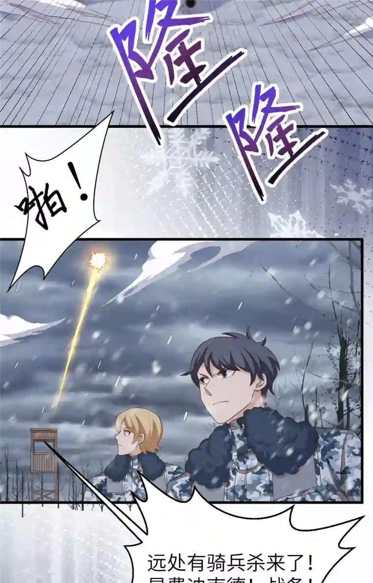 从今天开始当城主第404话