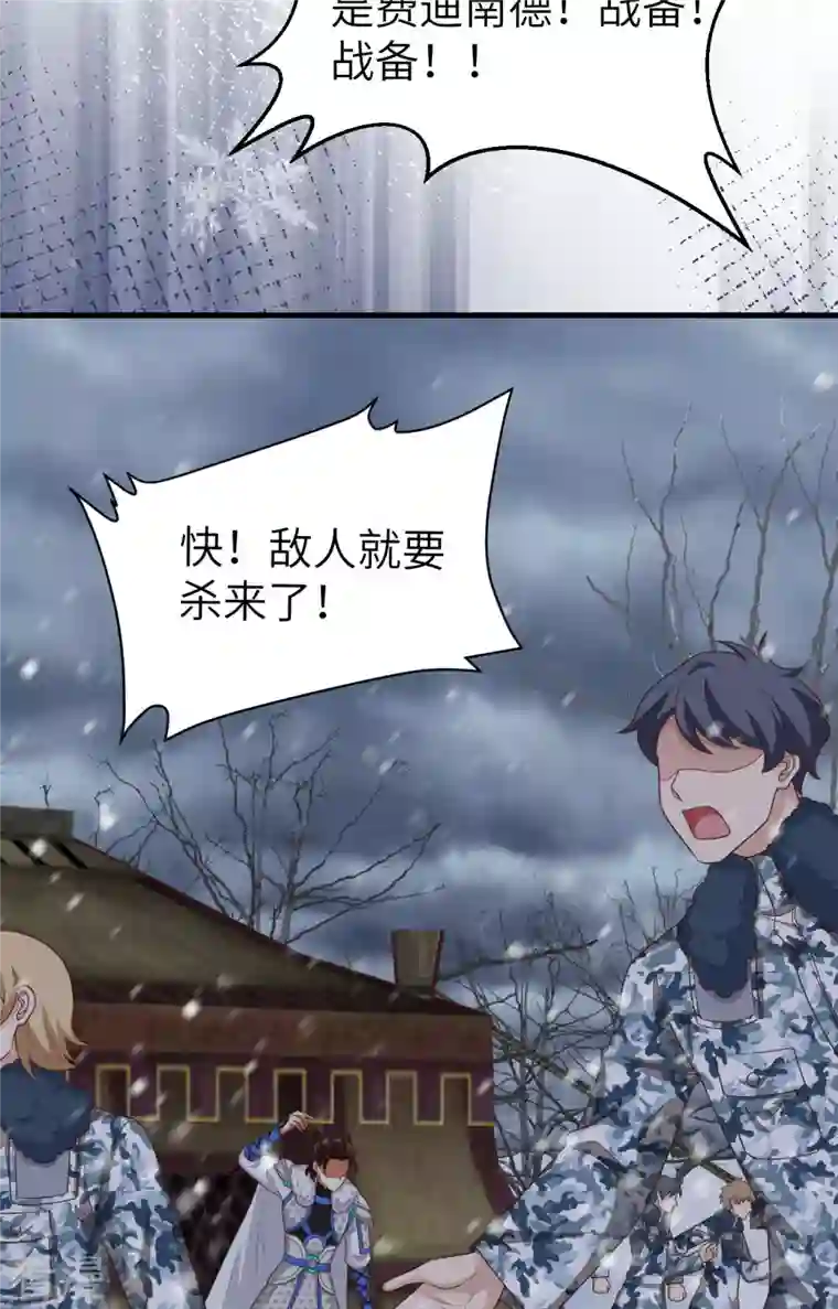 从今天开始当城主第404话