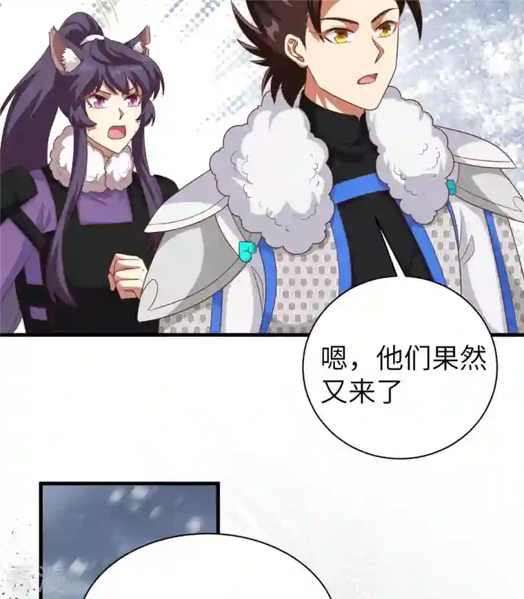 从今天开始当城主第404话