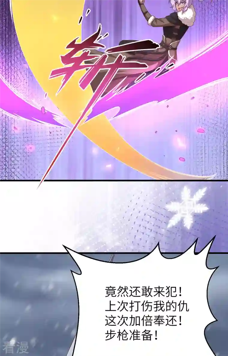 从今天开始当城主第404话