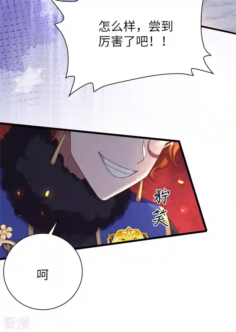 从今天开始当城主第404话