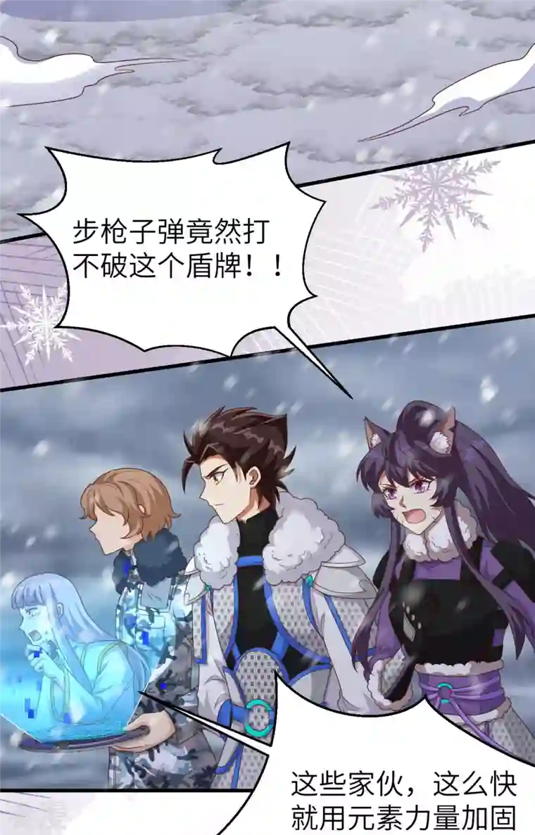 从今天开始当城主第404话