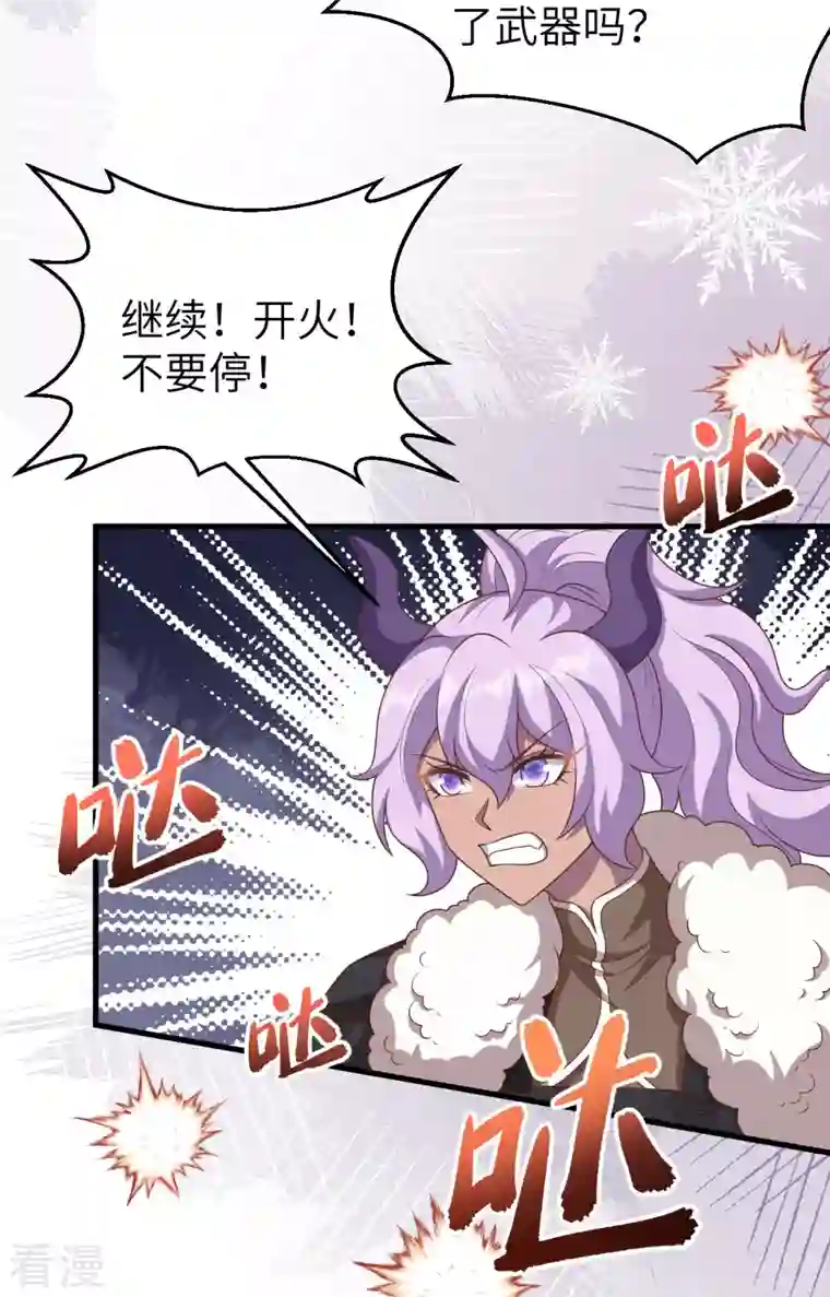 从今天开始当城主第404话