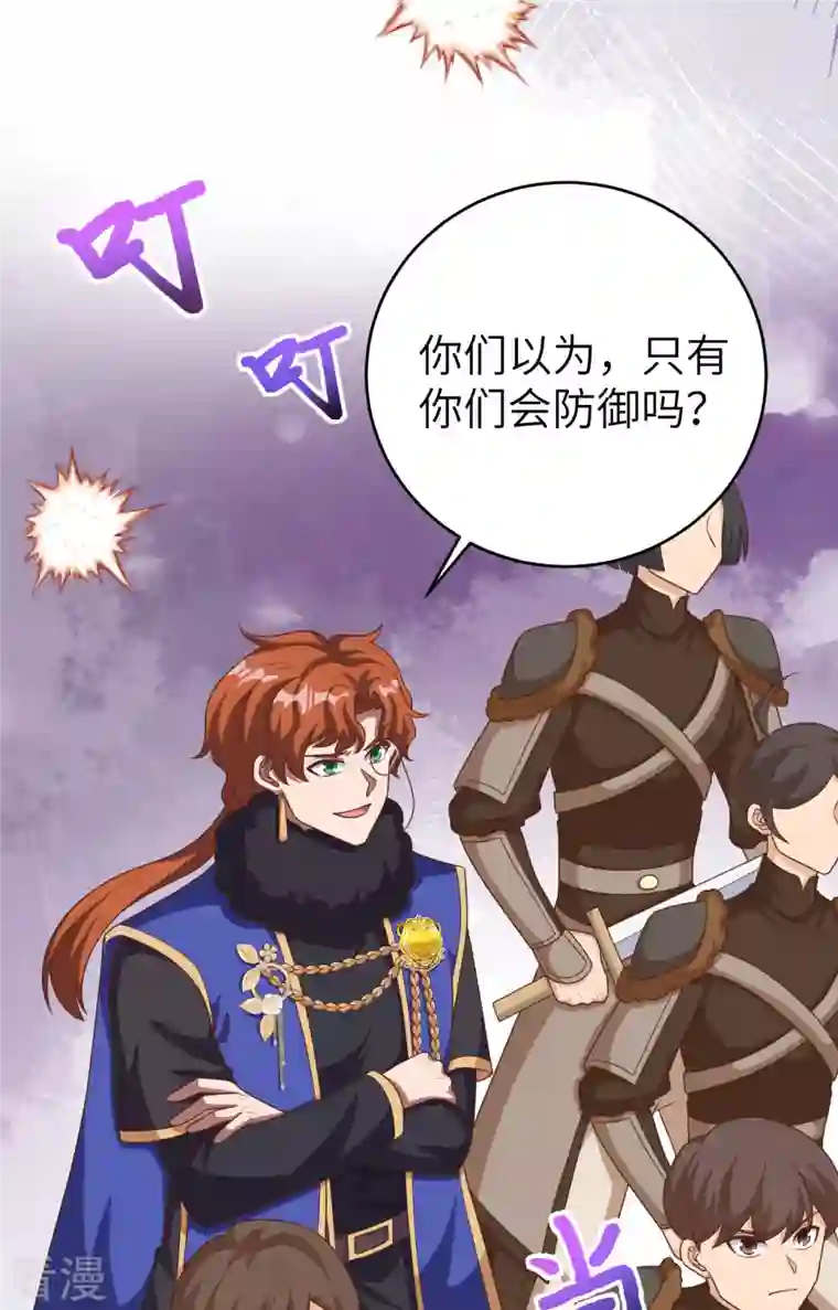 从今天开始当城主第404话
