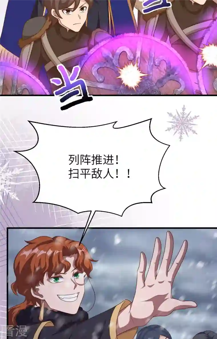 从今天开始当城主第404话