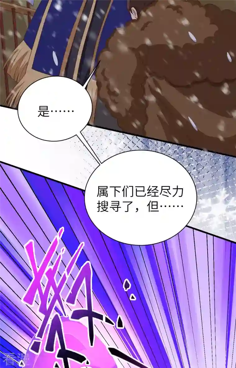 从今天开始当城主第404话