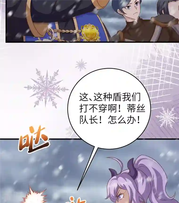 从今天开始当城主第404话
