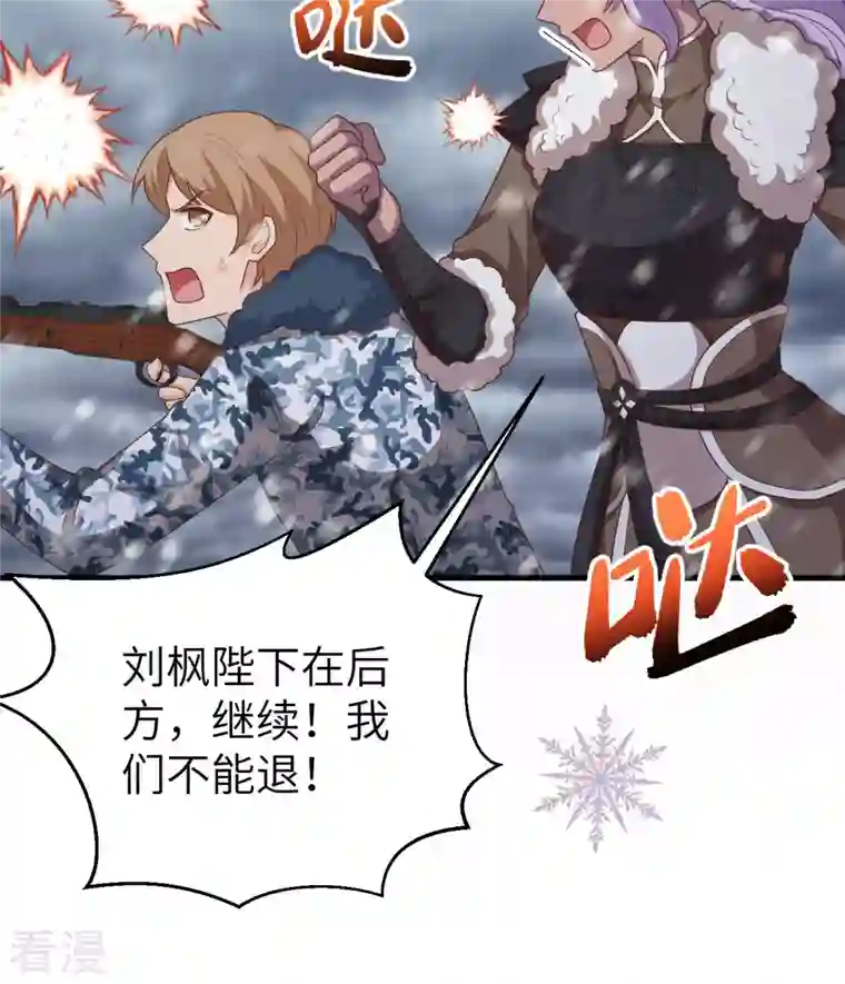 从今天开始当城主第404话