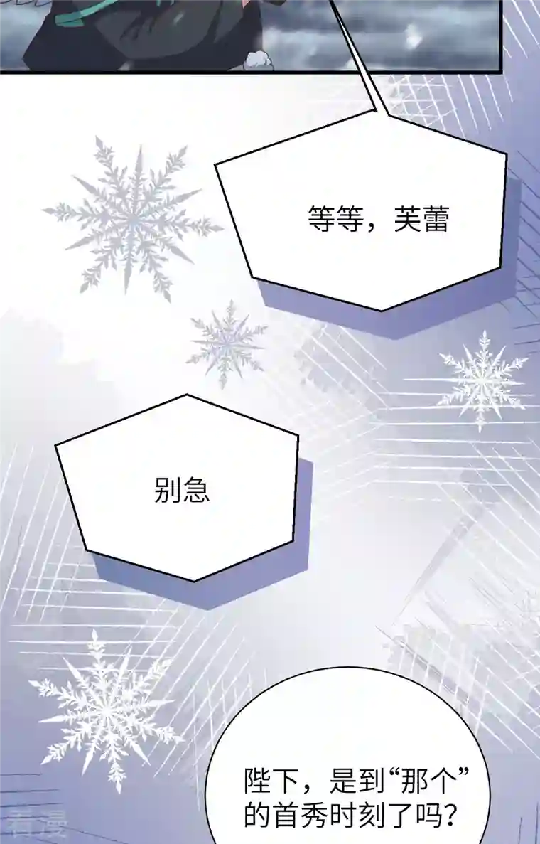 从今天开始当城主第404话