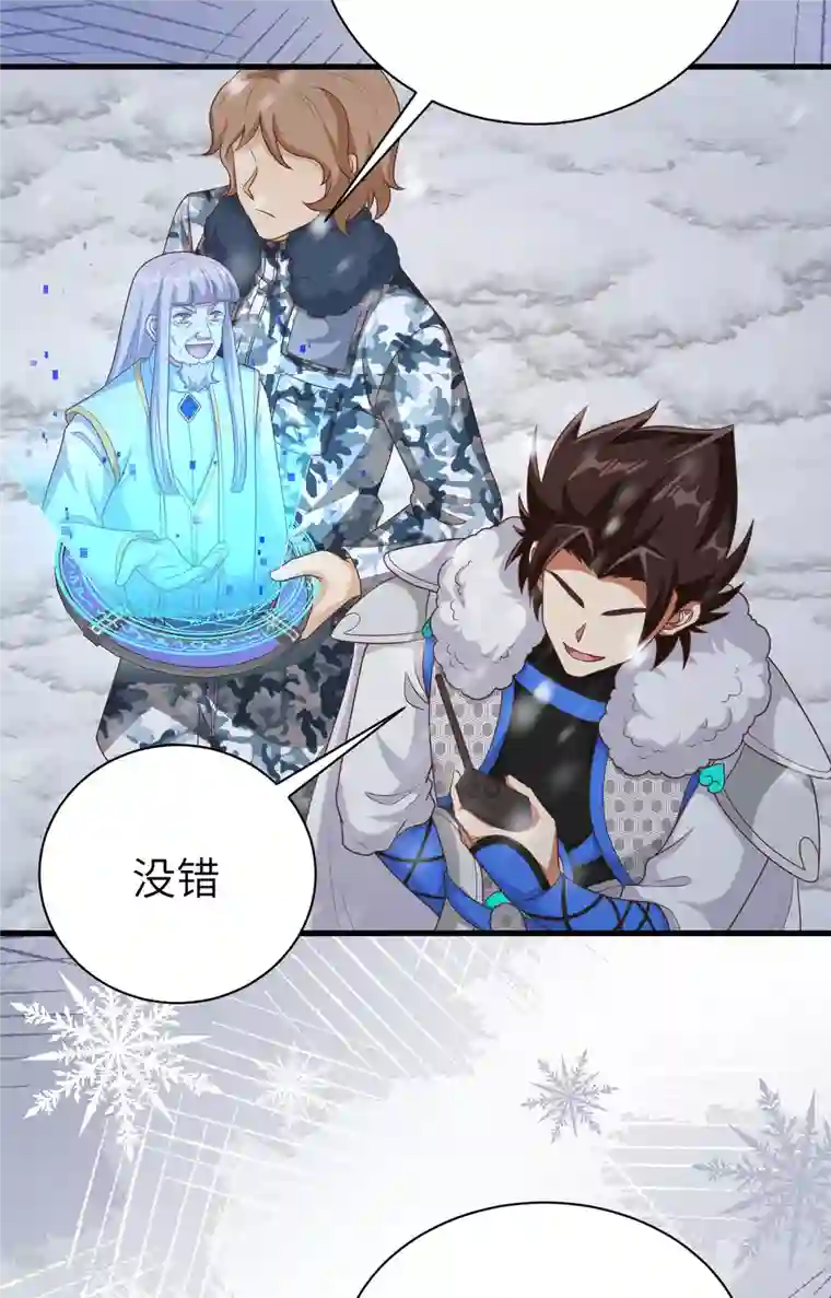 从今天开始当城主第404话