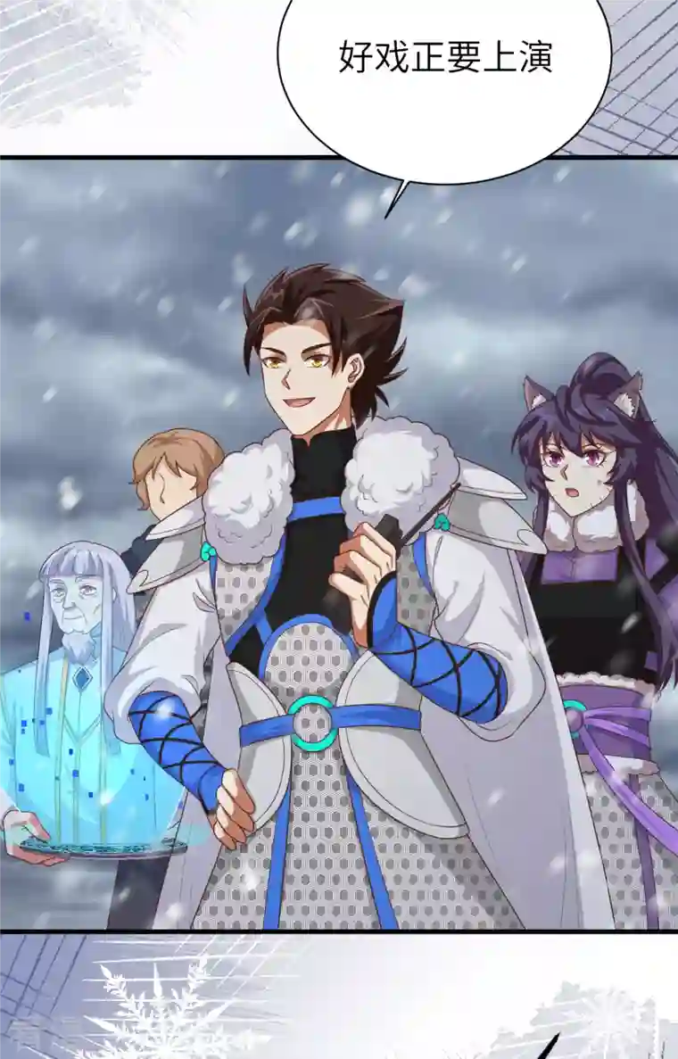 从今天开始当城主第404话