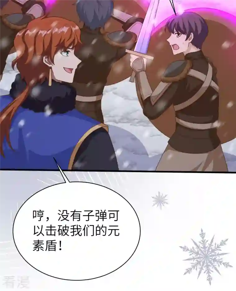 从今天开始当城主第404话