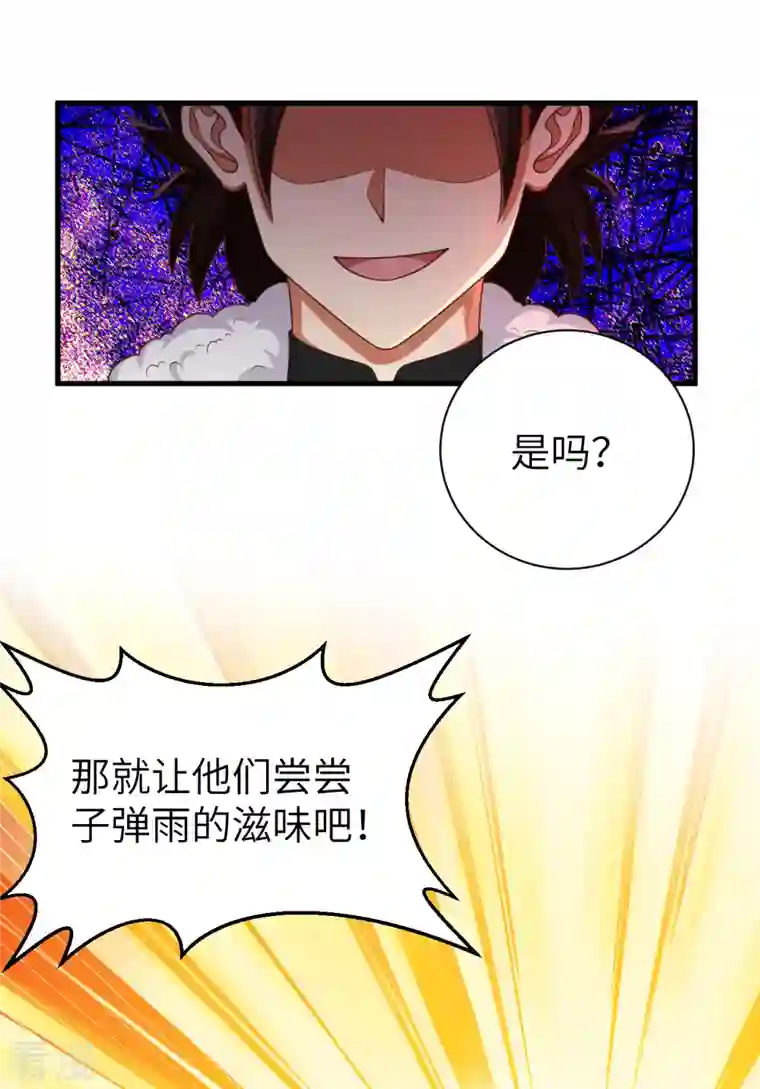 从今天开始当城主第404话