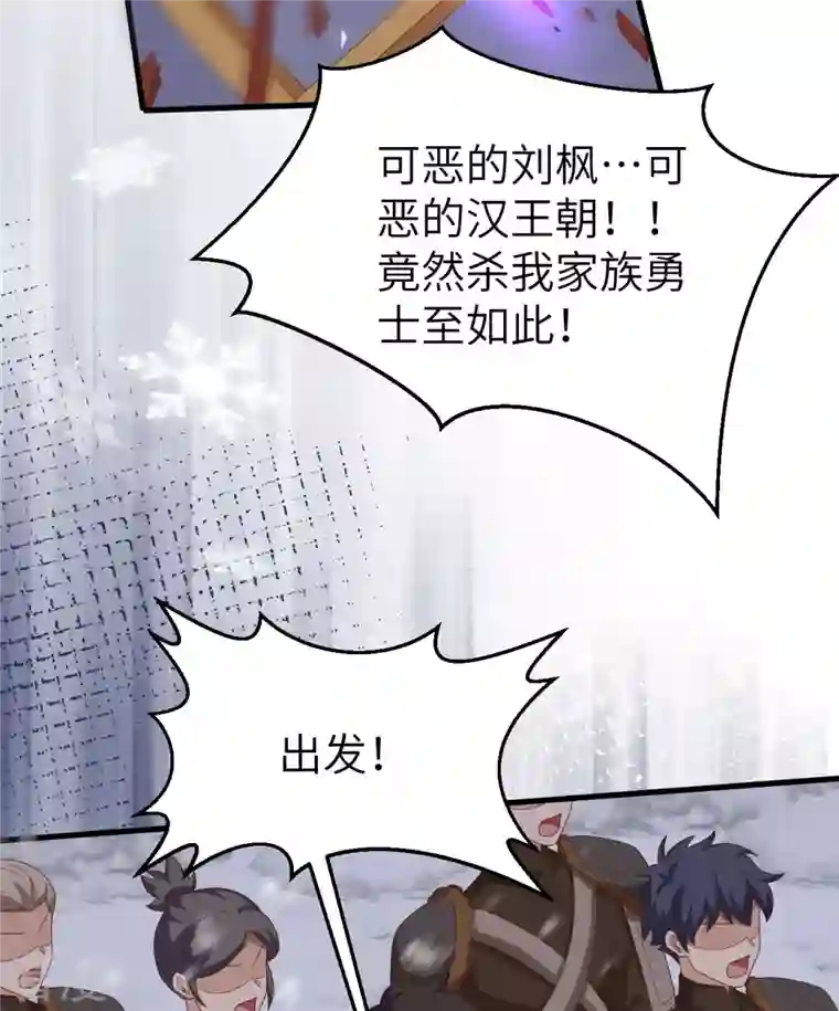 从今天开始当城主第404话