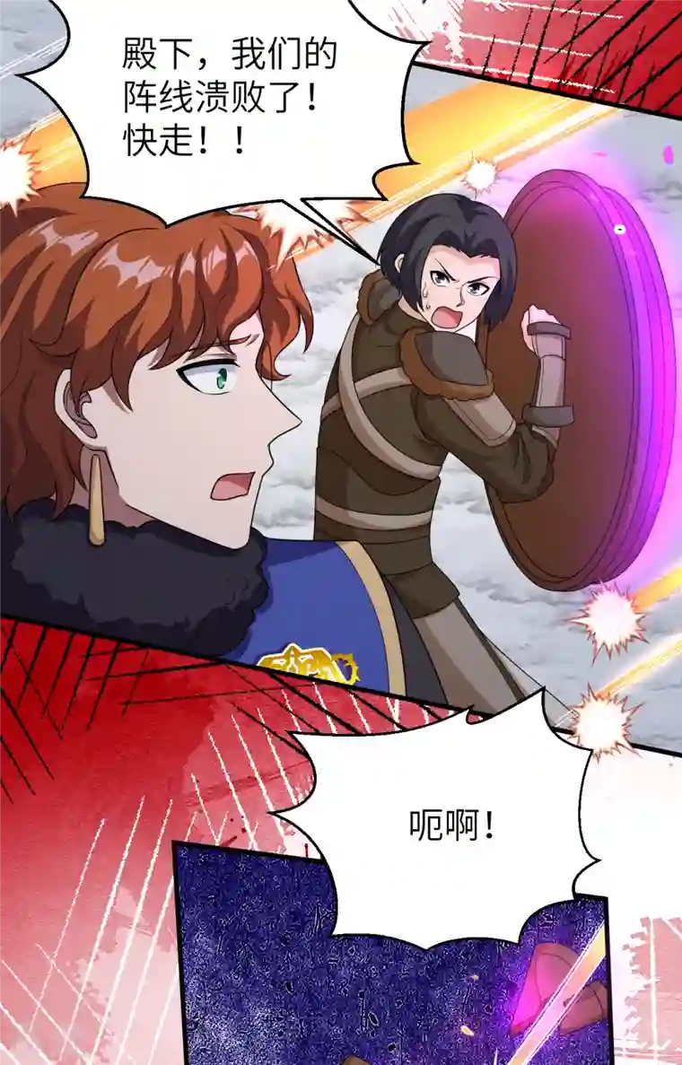 从今天开始当城主第404话