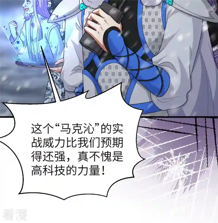 从今天开始当城主第404话