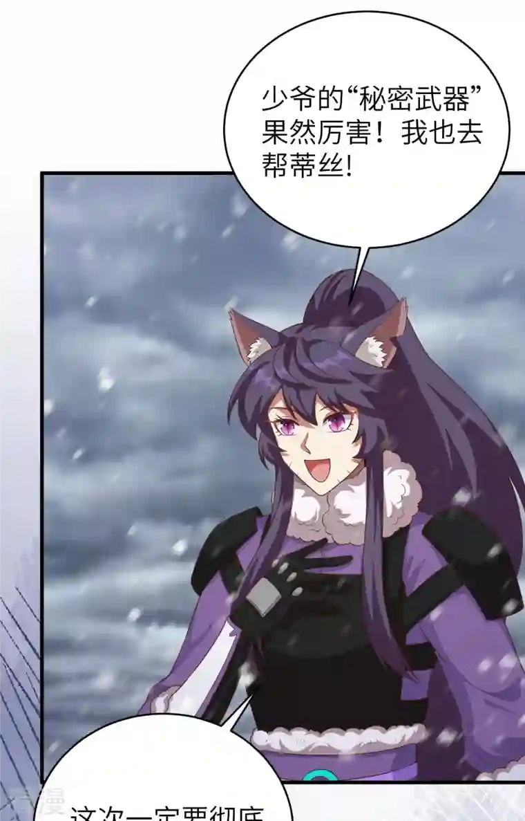 从今天开始当城主第404话