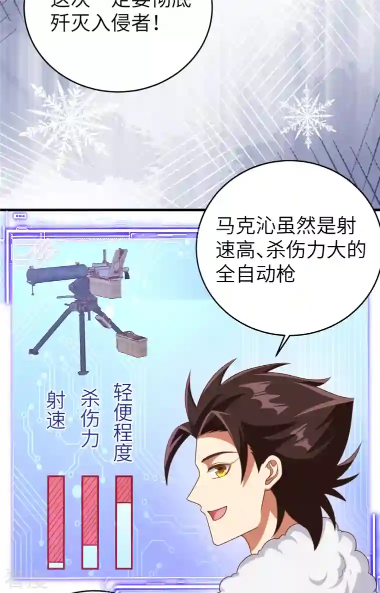 从今天开始当城主第404话