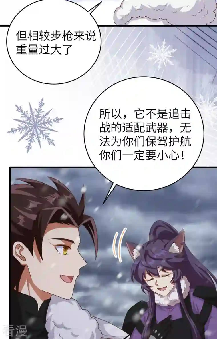 从今天开始当城主第404话