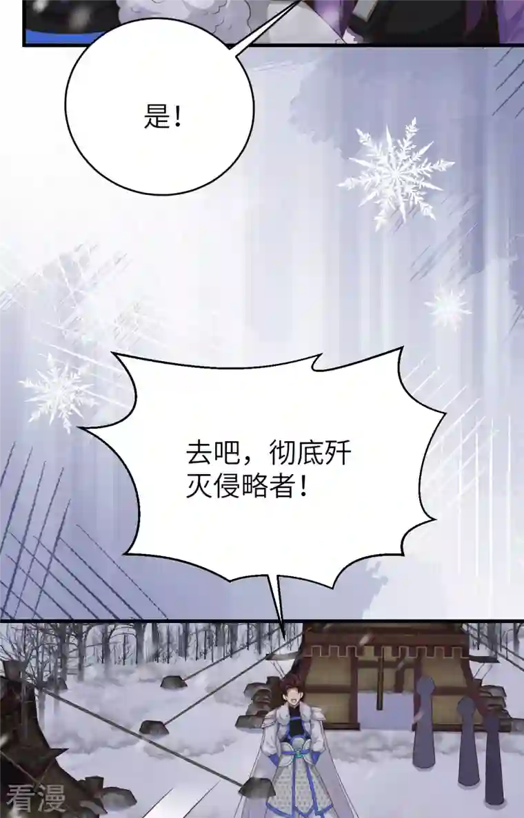 从今天开始当城主第404话