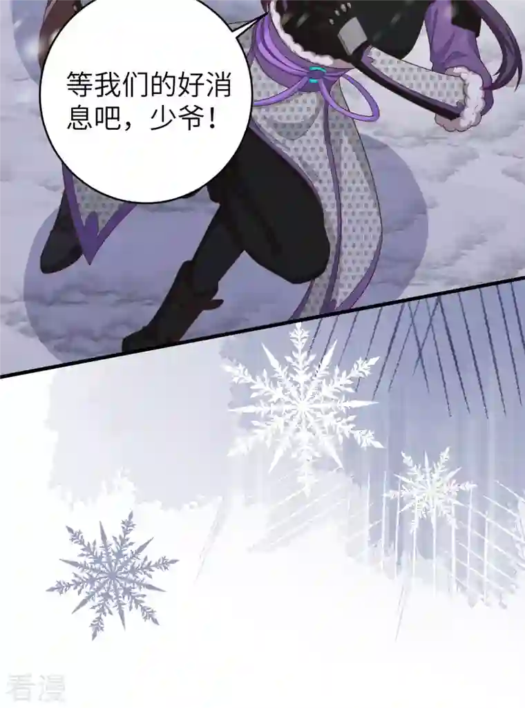 从今天开始当城主第404话