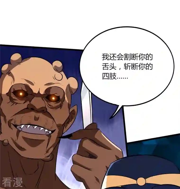 医武至尊第352话 神秘战士