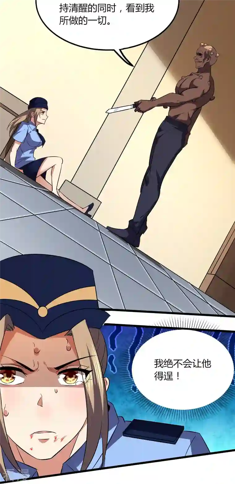 医武至尊第352话 神秘战士