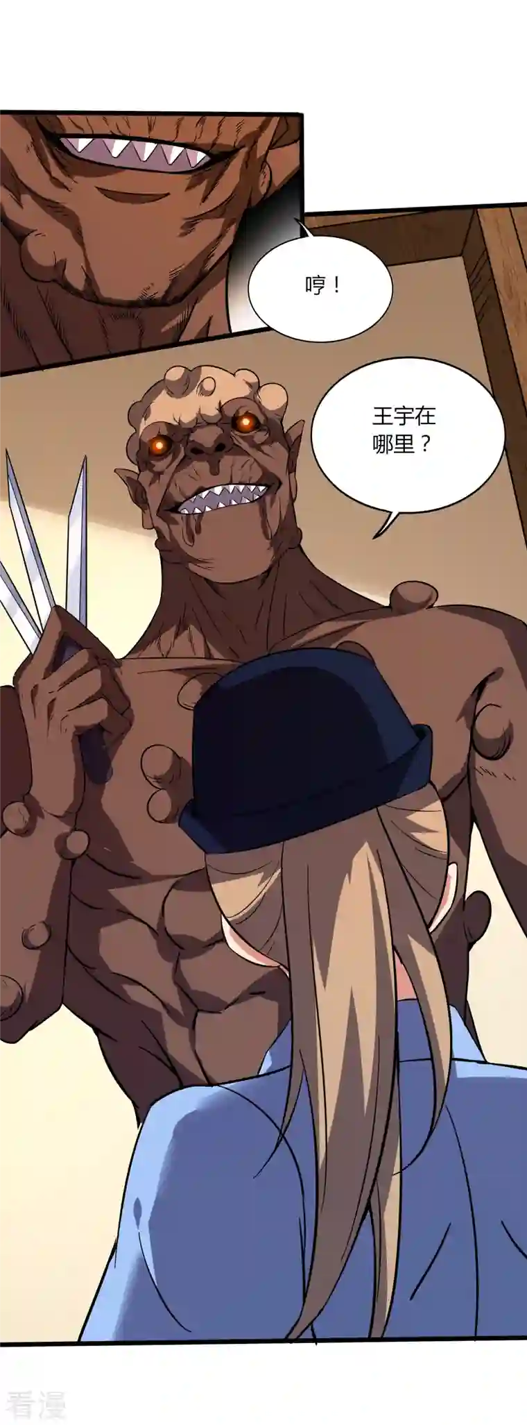 医武至尊第352话 神秘战士