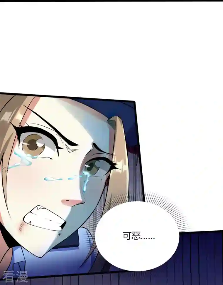 医武至尊第352话 神秘战士