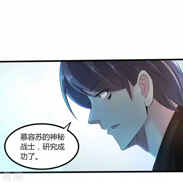 医武至尊第352话 神秘战士